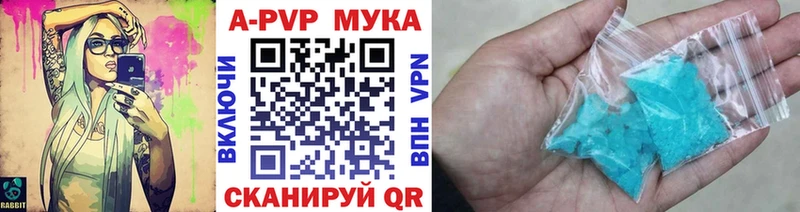 Альфа ПВП мука где найти Новосиль