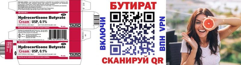 Бутират BDO  Новосиль 