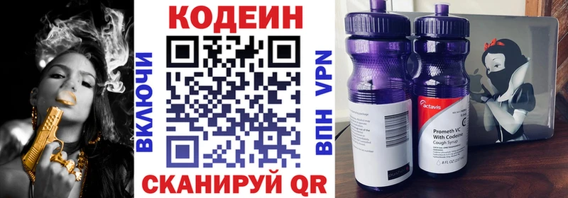 Кодеин напиток Lean (лин) Новосиль