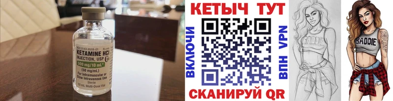 КЕТАМИН VHQ Новосиль