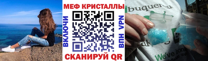 МЕФ мяу мяу  гидра ONION  Новосиль 